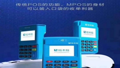 拉卡拉pos机网络连接失败怎么办？