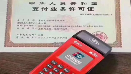 中pos全国24小时客服中心