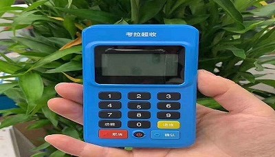 考拉超收pos机售后客服热线是多少？