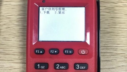 无线pos机连不上网是什么原因