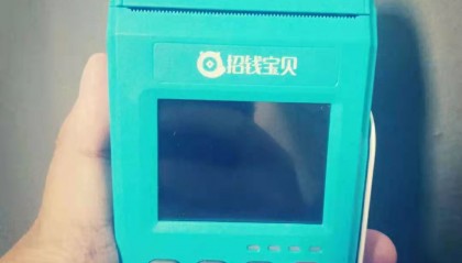 招钱宝贝POS机全国客服热线是多少？
