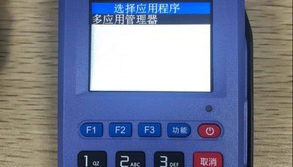 现代金控金大宝POS机如何清除交易流水