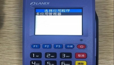 联迪pos机刷卡不到账怎么办？