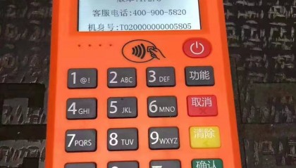 海科店掌柜POS机客服电话是多少