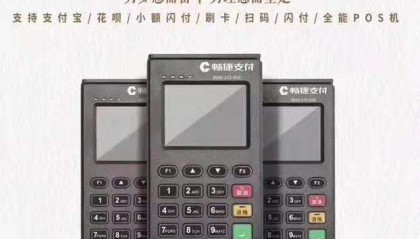 POS机刷卡一直显示冲正处理