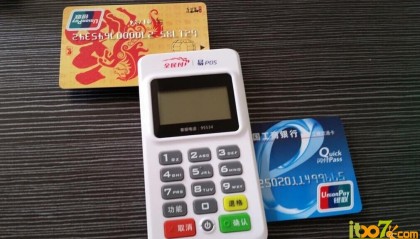 全民付POS机客服电话是什么？