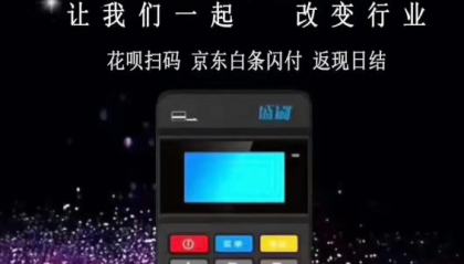 盛刷pos机售后联系方式是什么？