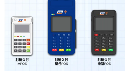 杉德支付pos机24小时客服电话是多少？