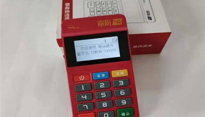 鼎刷pos机显示终端号无效怎么回事？