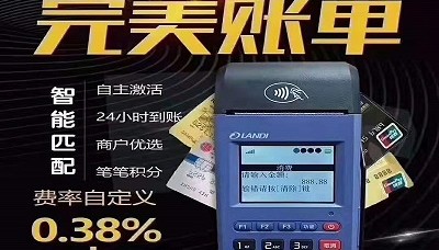 现代金控pos机24小时客服电话是多少？