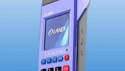 联迪pos机人工客服电话