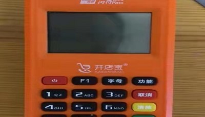 开店宝pos机网络连接失败怎么办？