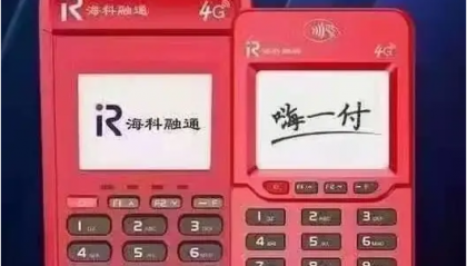 嗨一付pos机费率又涨了什么原因？