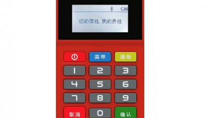 钱宝pos机交易成功没有到账怎么办？