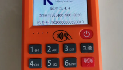 店掌柜pos机费率涨了能调整么？