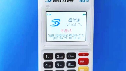 盛店宝POS机客服电话是什么