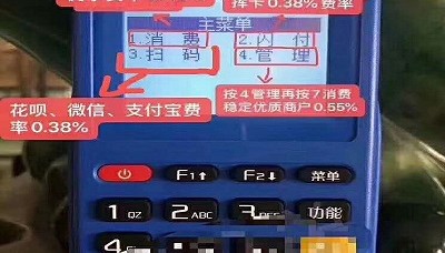 通易付pos机24小时人工客服电话是多少？