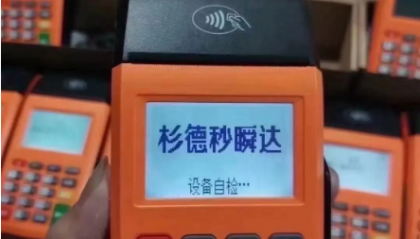 秒瞬达pos机频繁上涨费率怎么办？