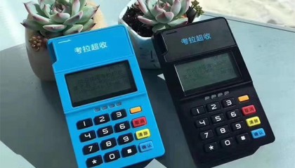考拉超收POS机客户电话是什么？