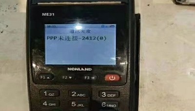 华智融pos机全国24小时客服热线中心？