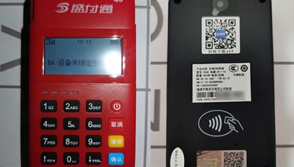 盛付通pos机无效交易怎么处理？