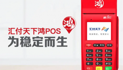 鸿pos机刷卡后无反应怎么办？