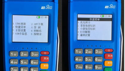 蓝pos机费率突然上涨了怎么办？