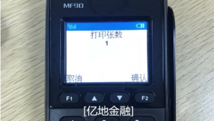 乐刷pos机刷卡不到账怎么办？