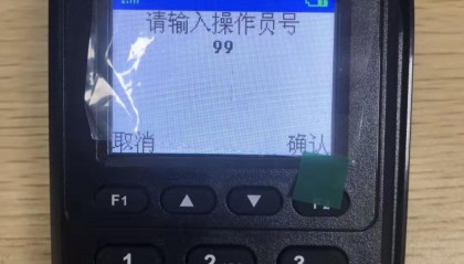 福建魔方电子POS机客服电话是多少