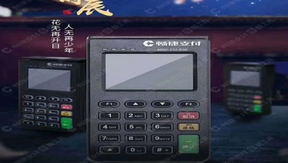 畅捷支付pos机人工服务电话是多少？