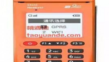 星驿付pos机刷卡不到账怎么处理？