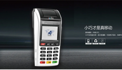 新国都pos机全国统一客服电话是多少？