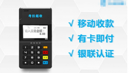 考拉云商pos机签到不成功怎么办？