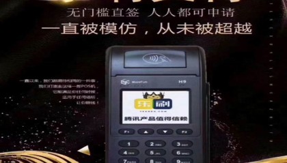 乐刷pos机24小时客服热线中心