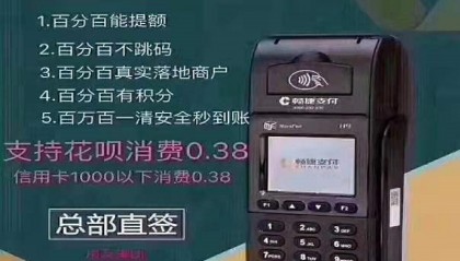 畅捷支付pos机官方人工客服电话是多少？