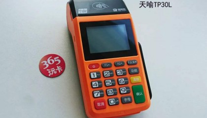 POS机签到失败怎么办