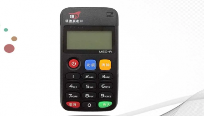 盛迪嘉pos机24小时客服电话是多少？