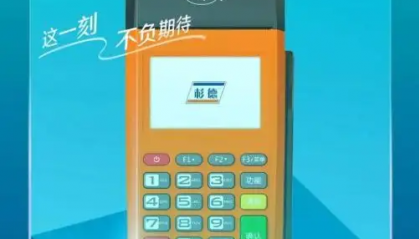 秒瞬达pos机费率能调整么？
