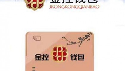 金控钱包POS机客服电话是什么？