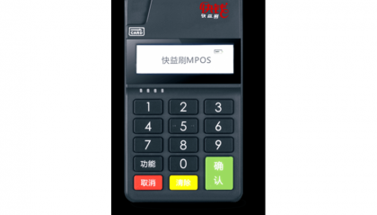 快钱POS机客服电话是什么？