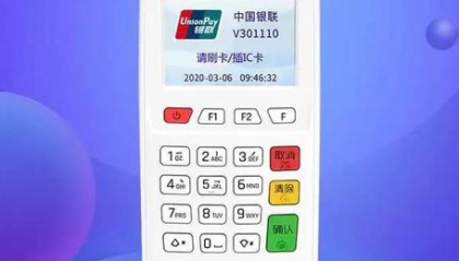 立刷pos机故障一直警报怎么办？