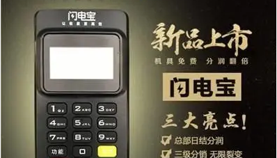 闪电宝pos机售后客服是什么？