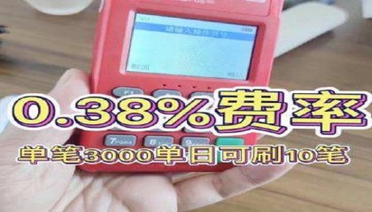 银摘星pos机客服电话