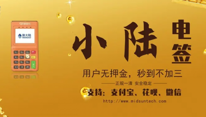 小陆pos机24小时客服电话是多少？