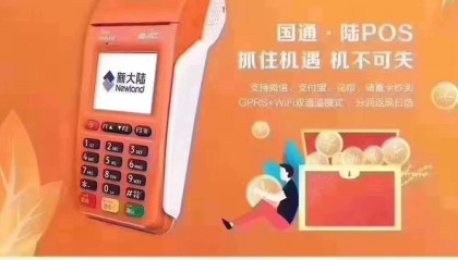 星驿付POS机全国客服热线是多少