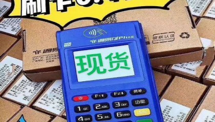 通易付pos机签到签到失败怎么办？