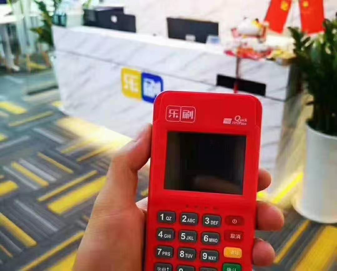 乐刷电签 乐刷电签