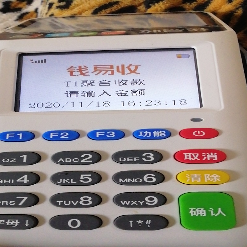 钱易收POS.jpg 钱易收POS.jpg