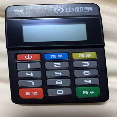 中和宝.jpg 中和宝.jpg