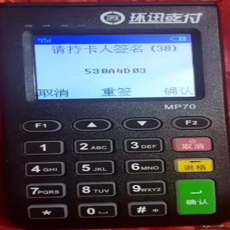 环迅支付.jpg 环迅支付.jpg